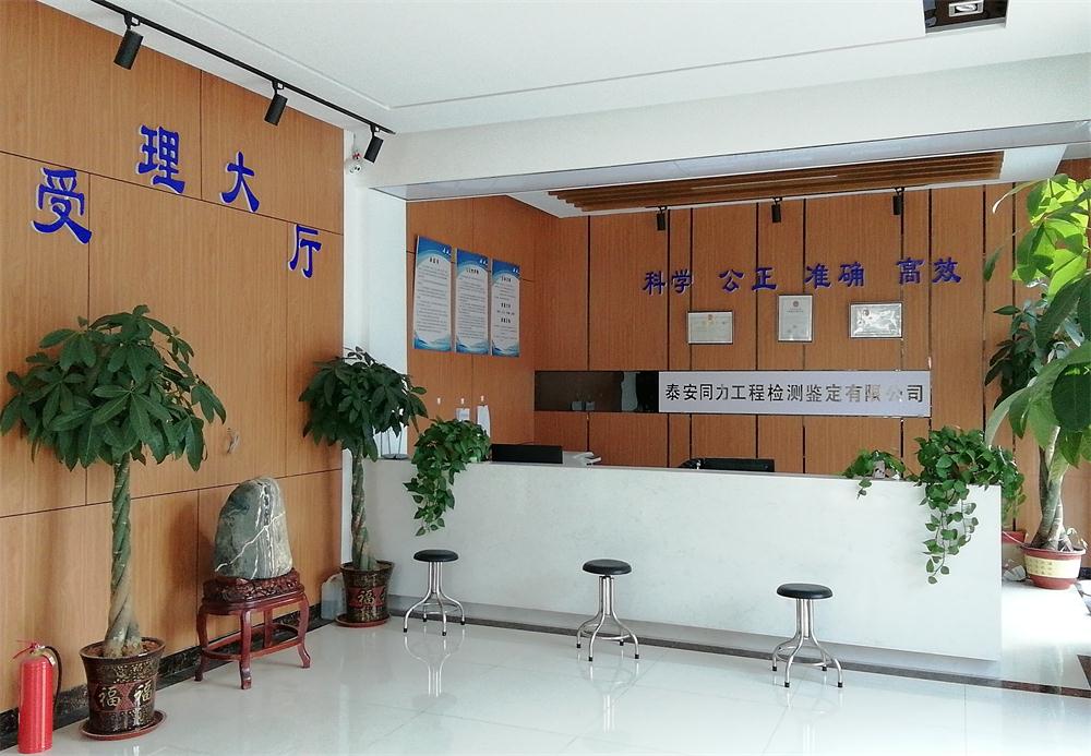 建設(shè)工程檢測(cè)、鑒定、加固、設(shè)計(jì)、施工一站式服務(wù)！