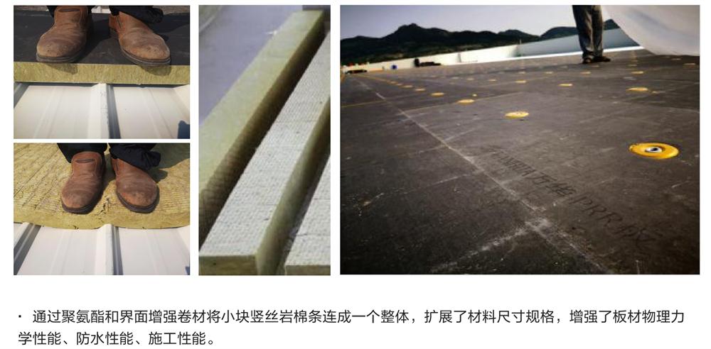 萬華PRR保溫板：A級，豎絲巖棉與硬泡聚氨酯復合一體！(圖8)