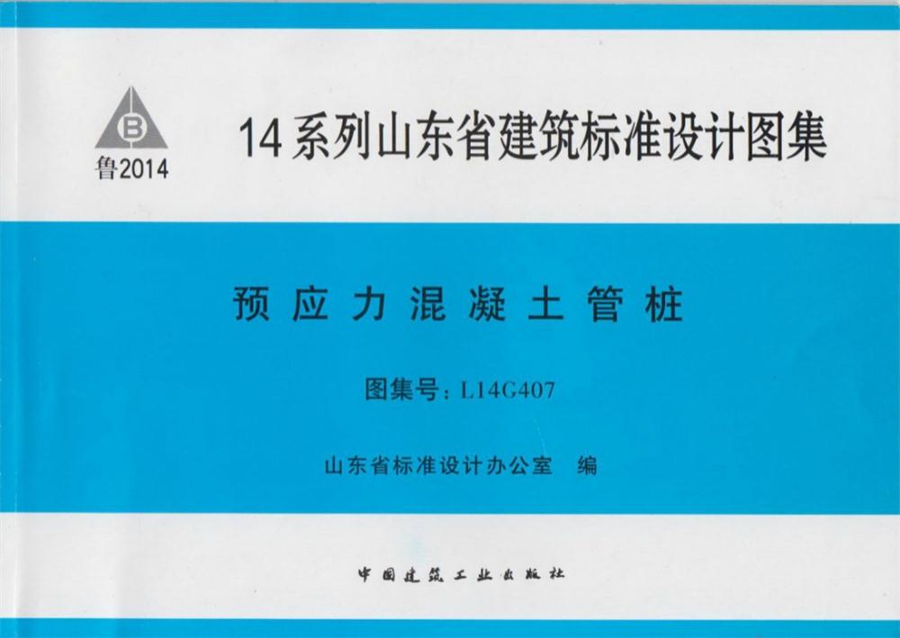 承臺(tái)造價(jià)減少的措施之：350空心方樁替代400管樁！(圖5)