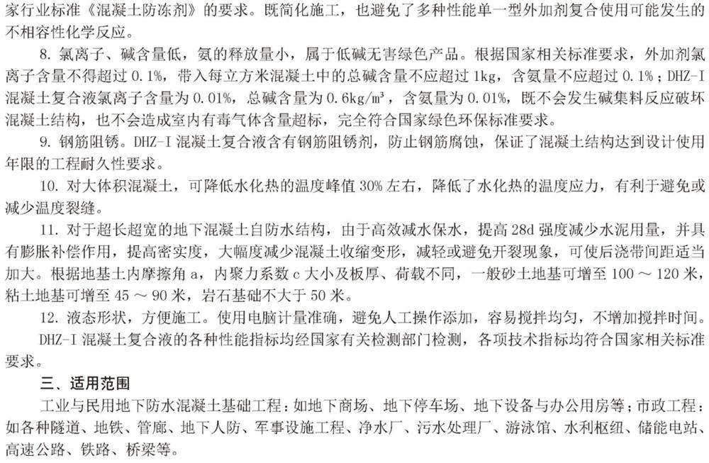 　　打鐵尚需自身硬，地下工程防水需自防水！(圖4)