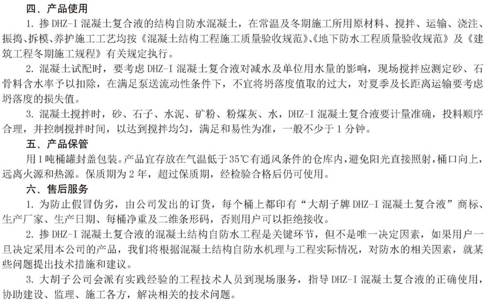 　　打鐵尚需自身硬，地下工程防水需自防水！(圖6)