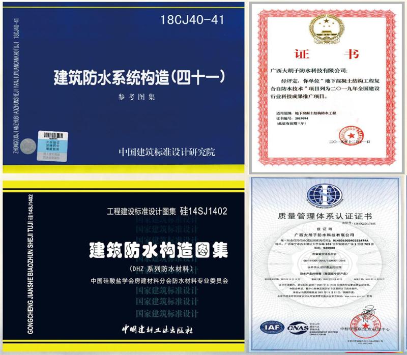 　　打鐵尚需自身硬，地下工程防水需自防水！(圖1)