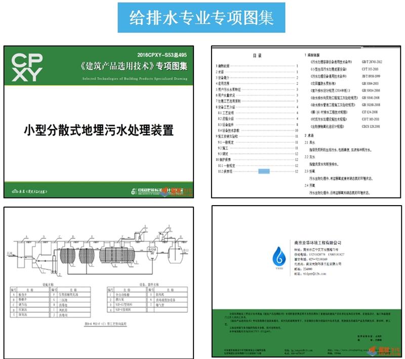 專(zhuān)業(yè)編制《建筑產(chǎn)品選用技術(shù)》專(zhuān)項(xiàng)圖集！(圖4)