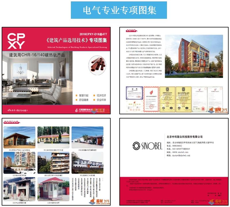 專(zhuān)業(yè)編制《建筑產(chǎn)品選用技術(shù)》專(zhuān)項(xiàng)圖集！(圖6)