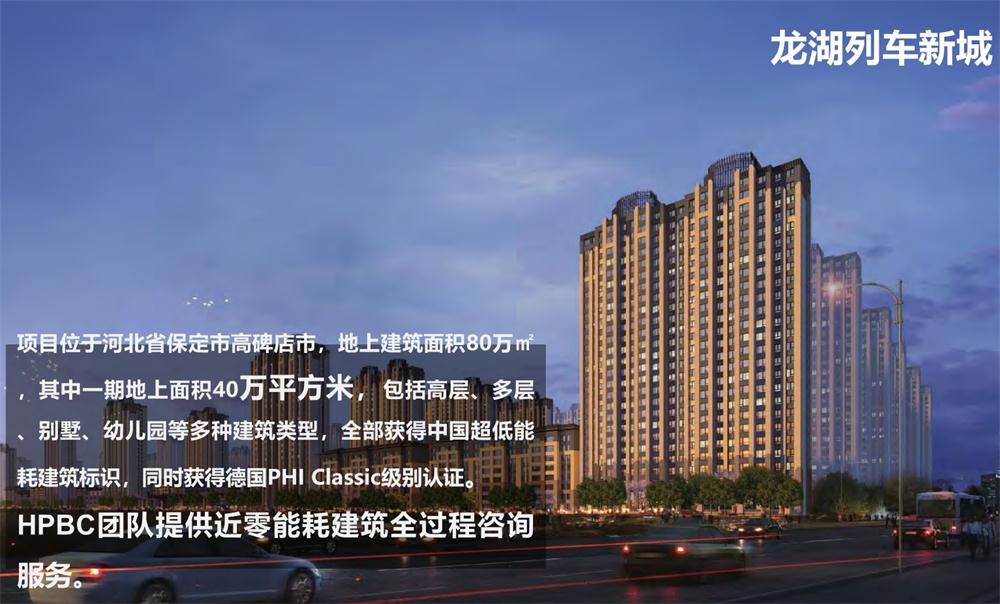 案例欣賞：近零能耗、超低能耗、被動房、全過程咨詢(圖9)