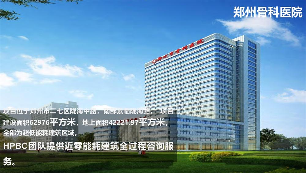 案例欣賞：近零能耗、超低能耗、被動房、全過程咨詢(圖11)