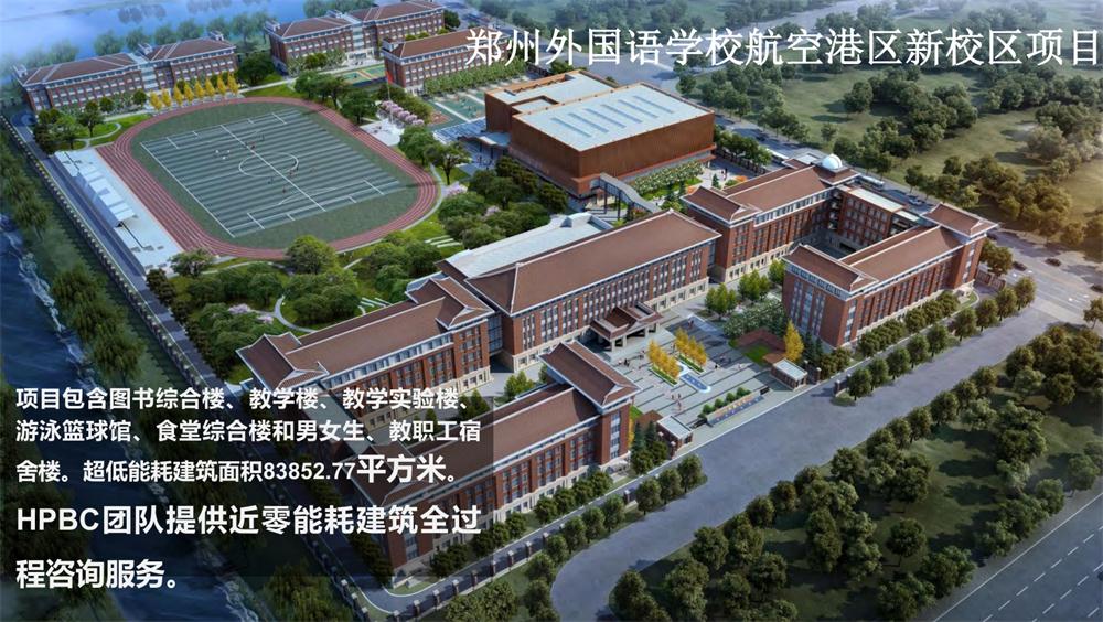 案例欣賞：近零能耗、超低能耗、被動房、全過程咨詢(圖10)