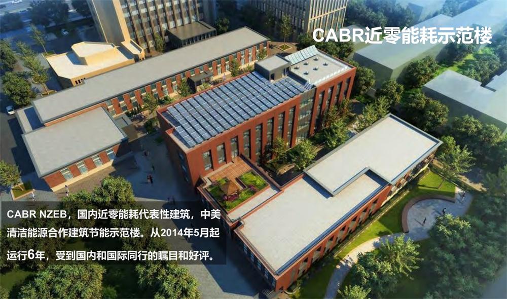 案例欣賞：近零能耗、超低能耗、被動房、全過程咨詢(圖2)