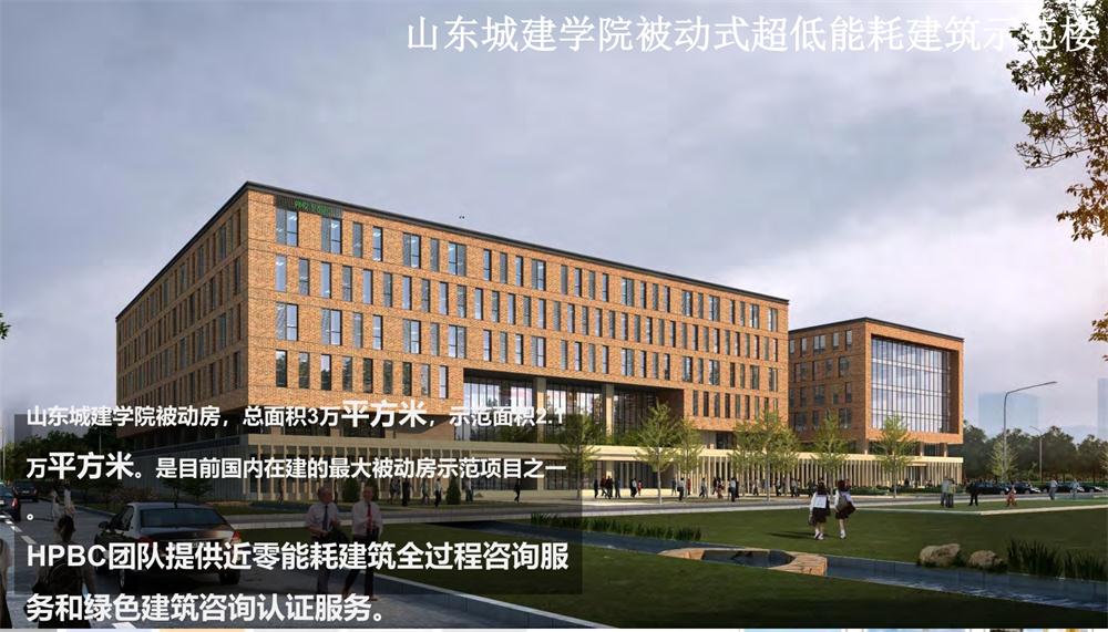 案例欣賞：近零能耗、超低能耗、被動房、全過程咨詢(圖5)