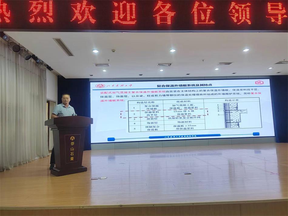喜訊：《居住建筑節(jié)能設(shè)計(jì)標(biāo)準(zhǔn)》（節(jié)能83%）宣貫交流會成功舉辦！(圖7)
